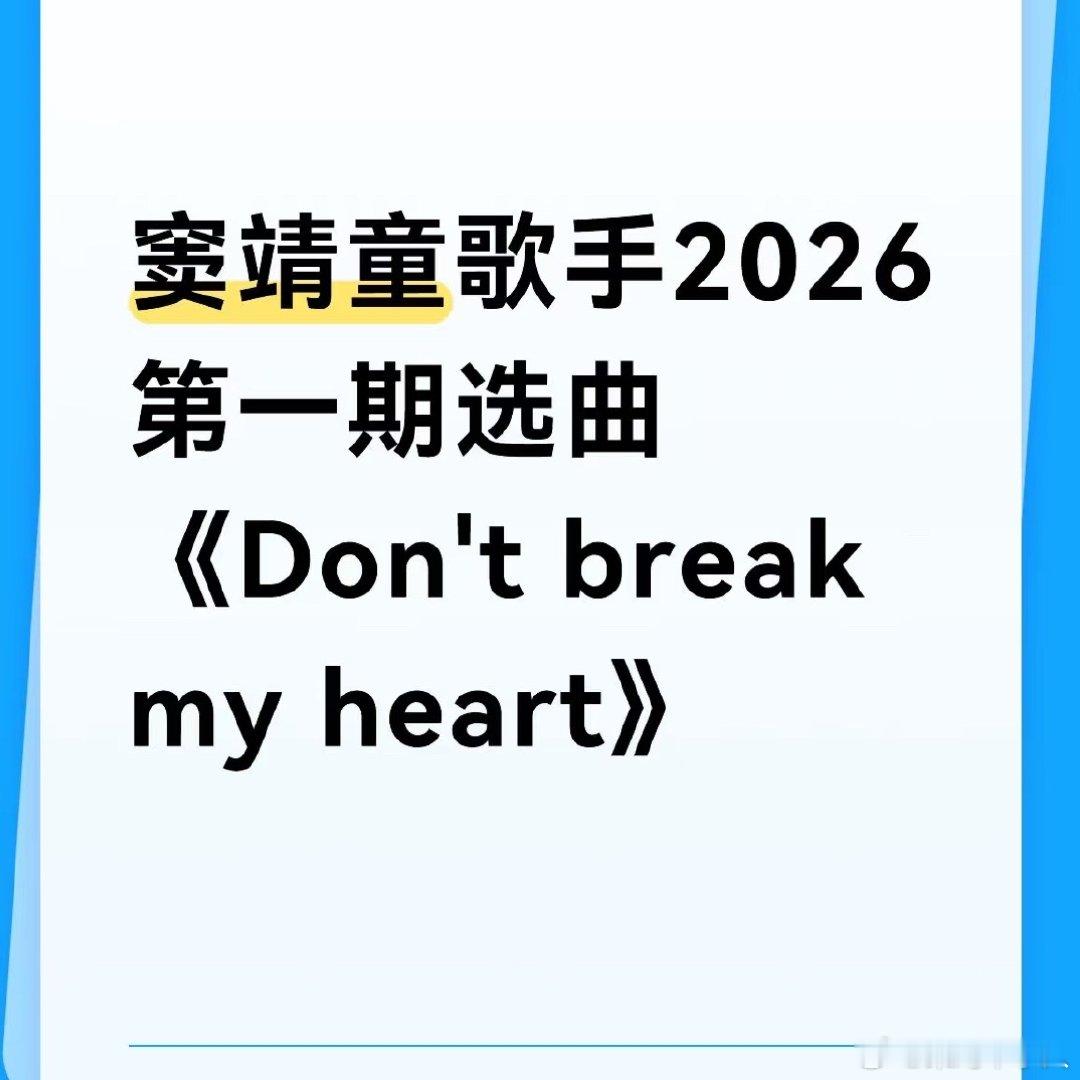 窦靖童唱窦唯的歌窦靖童唱dontbreakmyheart窦靖童唱dontbrea