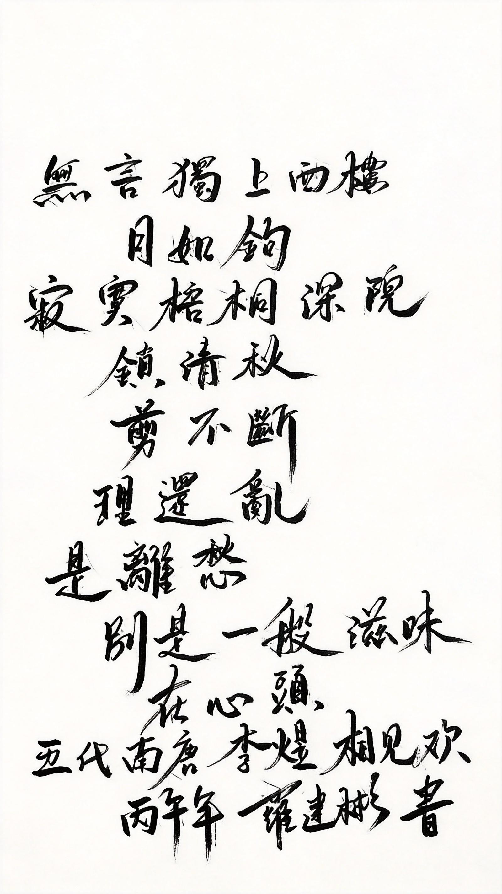 手写笔记