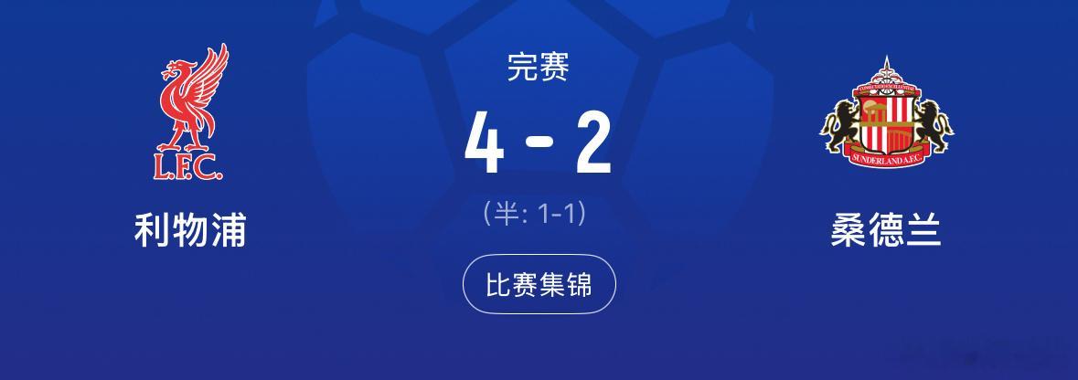 利物浦 伊劳拉索博斯洛伊 伊劳拉利物浦执教首秀拿下开门红🔥友谊赛利物浦4-2逆