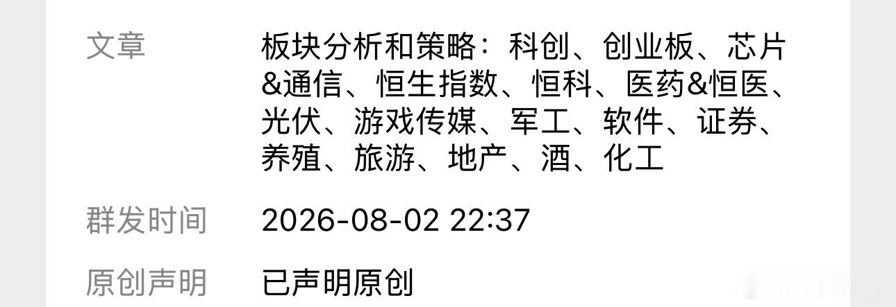 蚣仲號昨晚发布的，恐慌或者迷茫参考看看。a股创业板科创