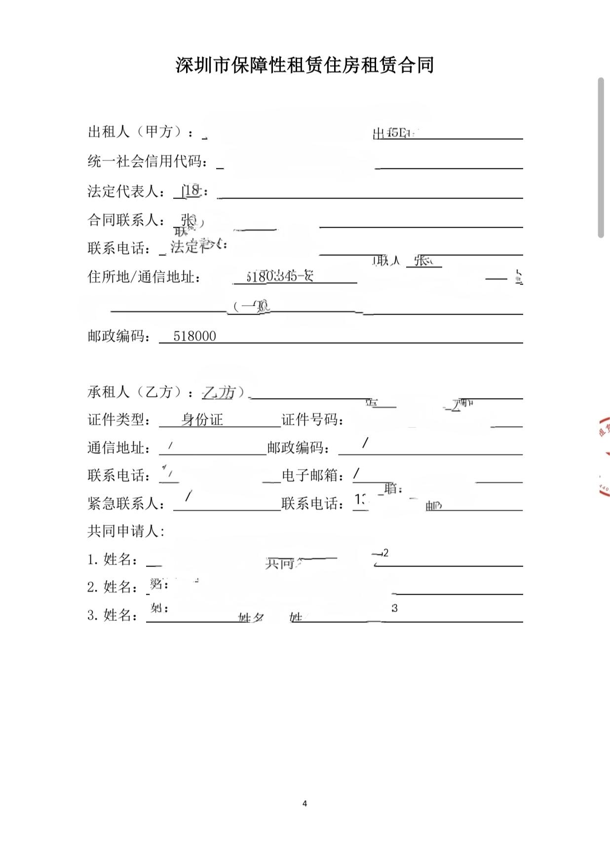 不知不觉，在深圳住公租房已经3年了。
在寸土寸金的深圳，有个压力不大的小窝，还是