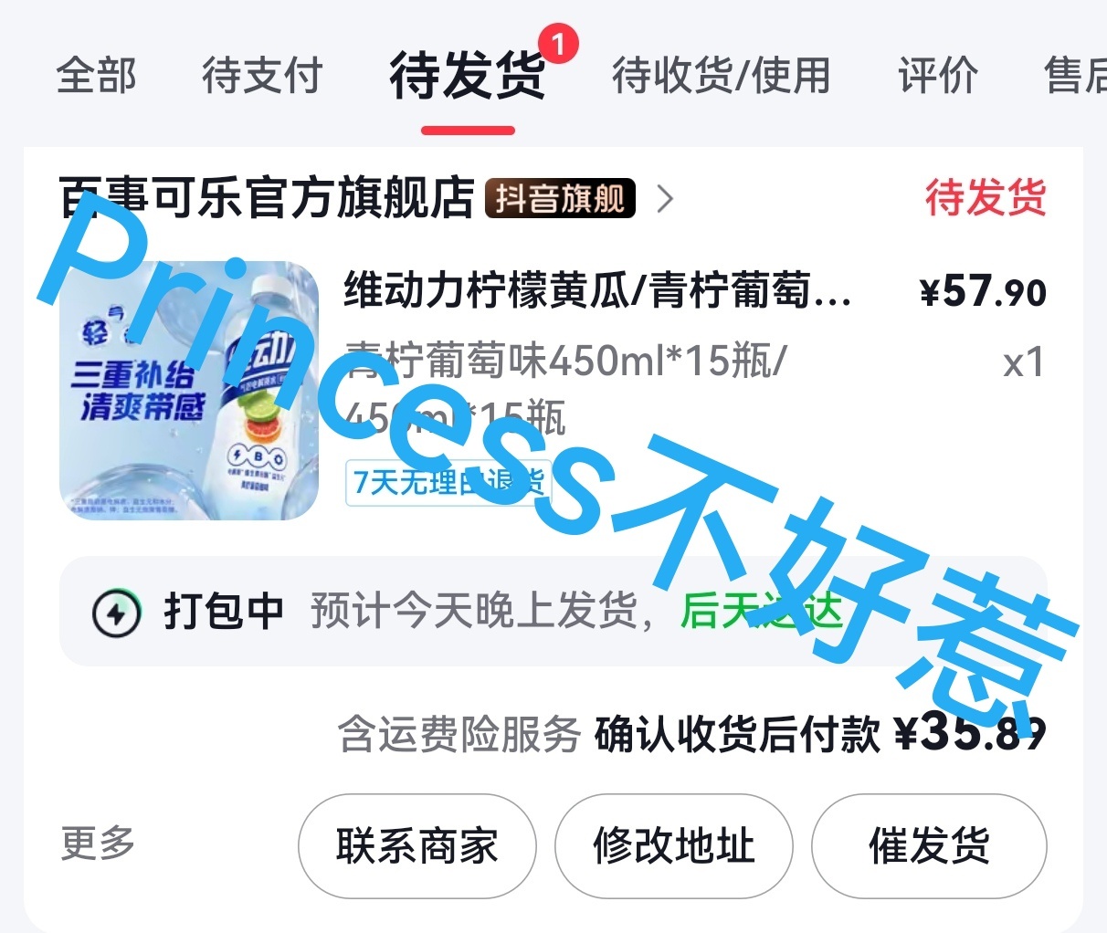 王鹤棣 【维动力晒单楼】支持王鹤棣✊🏻，维动力喝起来