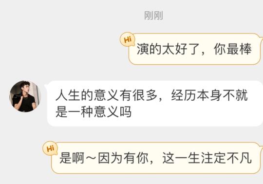 因为有你 这一生注定不凡❗️