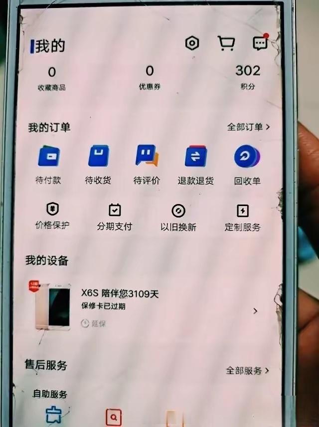 都说苹果和华为手机耐用，vivo小声表示不服，这位X6S机主已使用将近9年了，应