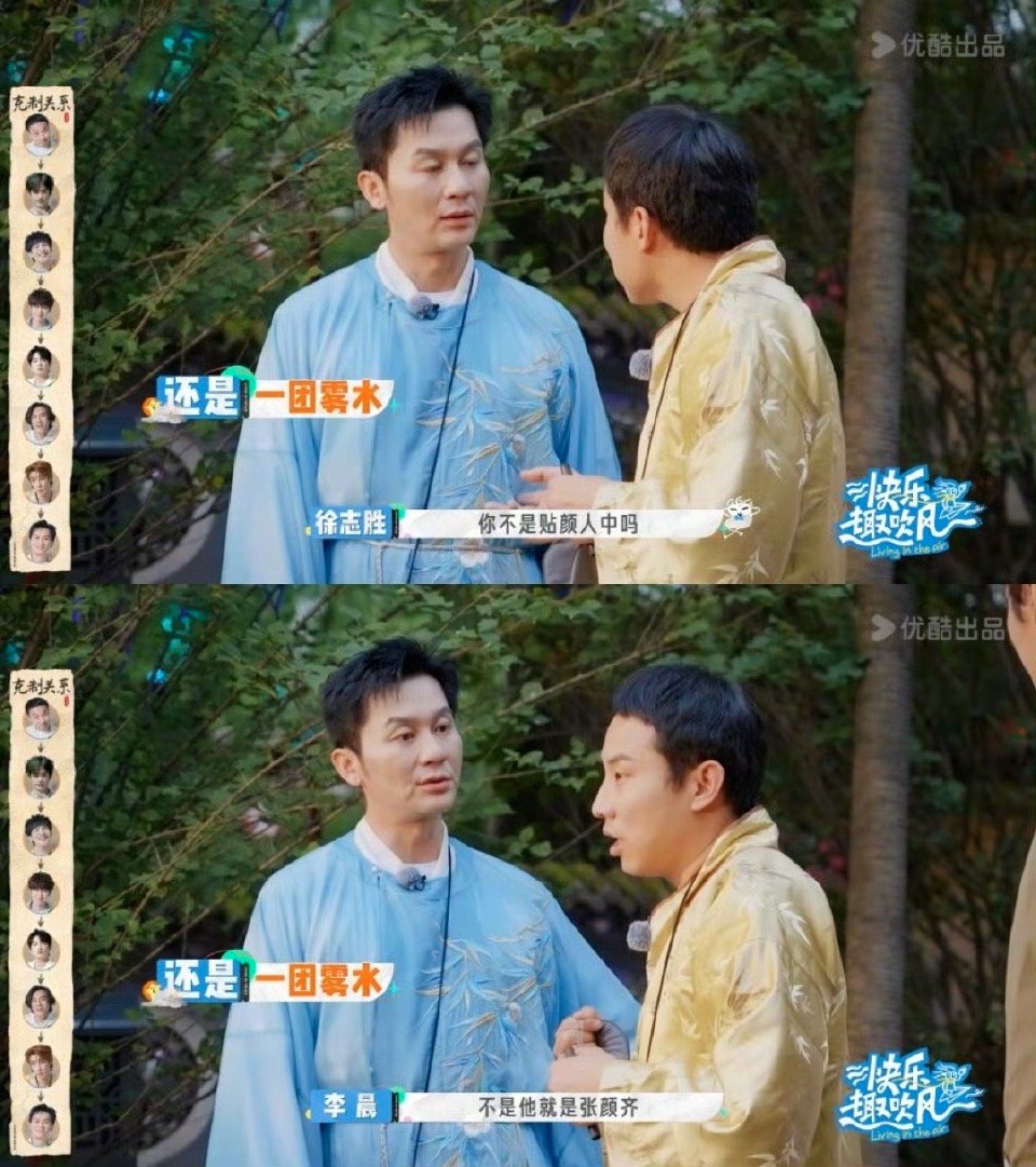 论玩心理战还是得看张颜齐！明明目标明确却偏要虚晃一枪，留给志胜一个永远算不明白的