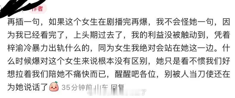 6.0终于有CP名了，田不梓耻 ​​​