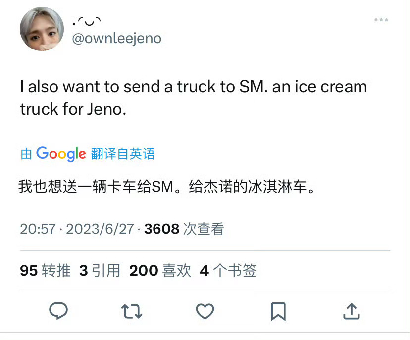 这个冰激淋车何时实现 
