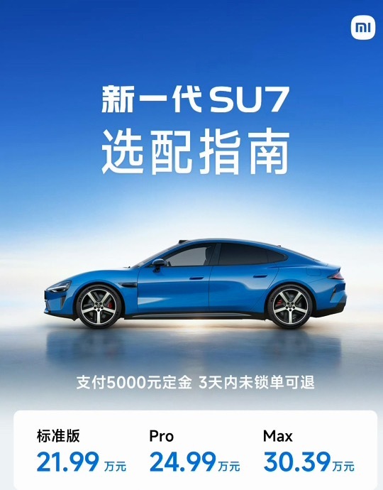 虽然小米和小鹏关系不错，小米 SU7 和小鹏 P7 都是好车。但同价位如果二选一