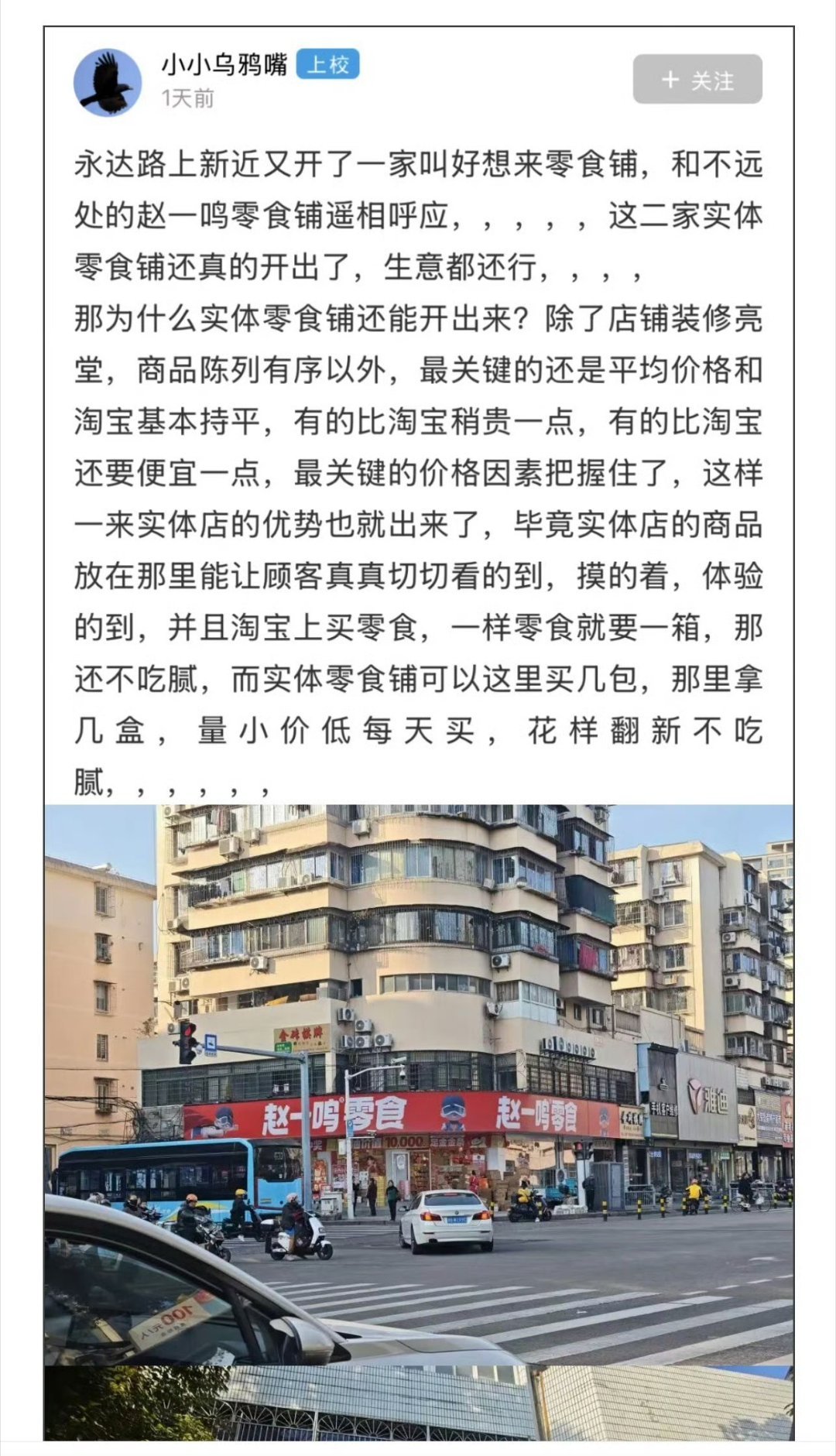 为什么宁波街头零食店扎堆开业 👀宁波街头零食店扎堆开业，网友：价格比淘宝还便宜