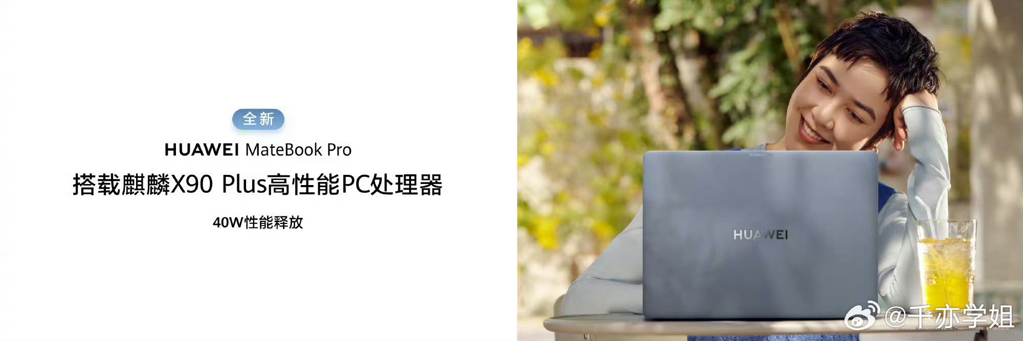 华为同时发布三款鸿蒙电脑含金量轻薄折叠全能全都安排上，鸿蒙生态打通之后办公体验直