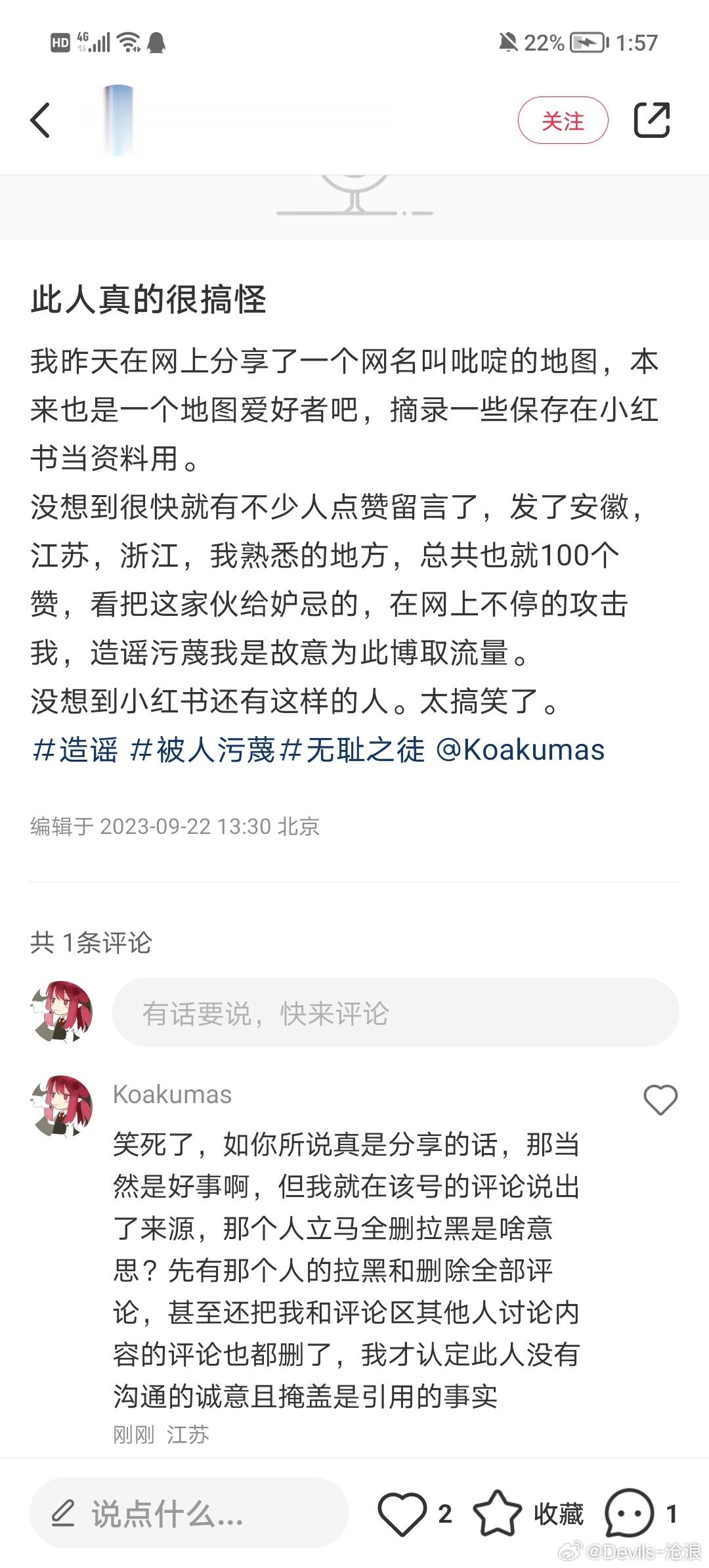 居然被挂了，有的人真是太无耻乐死了，居然还有这么不要脸的人，那就把事情原委经过都