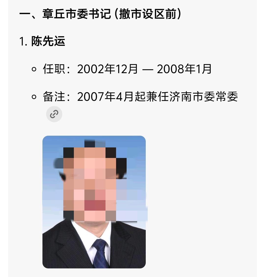 章丘啊，章丘，一代词人李清照的故里。