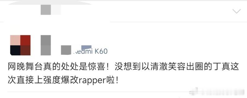 丁真 理塘rapper第一人 内娱最清流rapper！丁真不追潮流只做自己，清澈