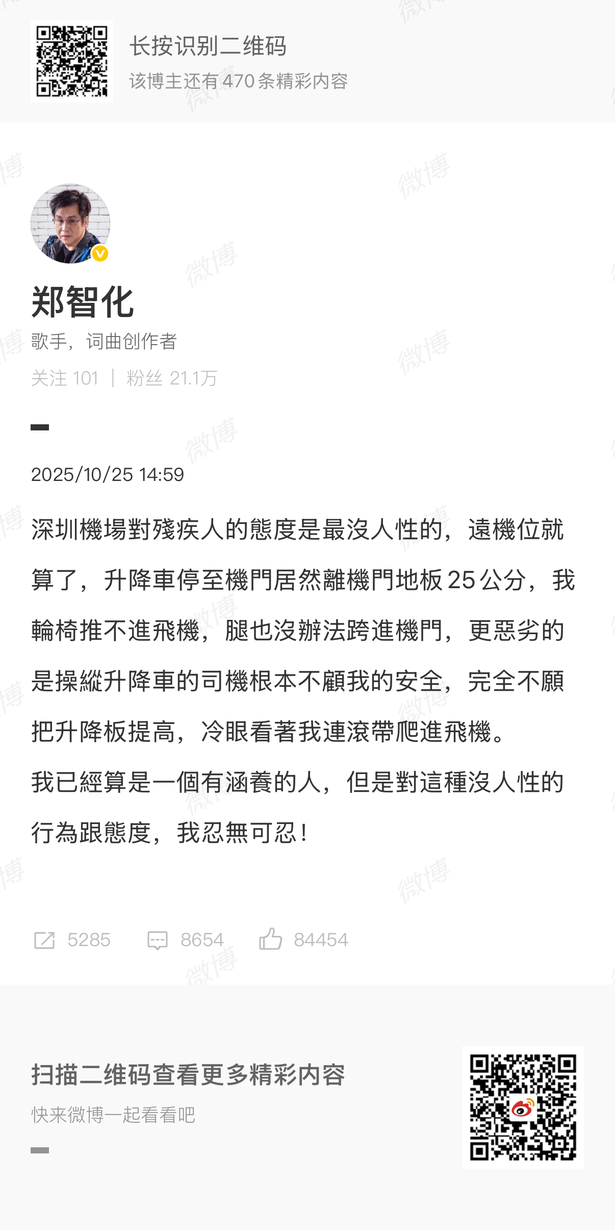 飞过这么多机场我觉得深圳机场的设施和服务已经算很不错了。至于视频里的可能确实存在