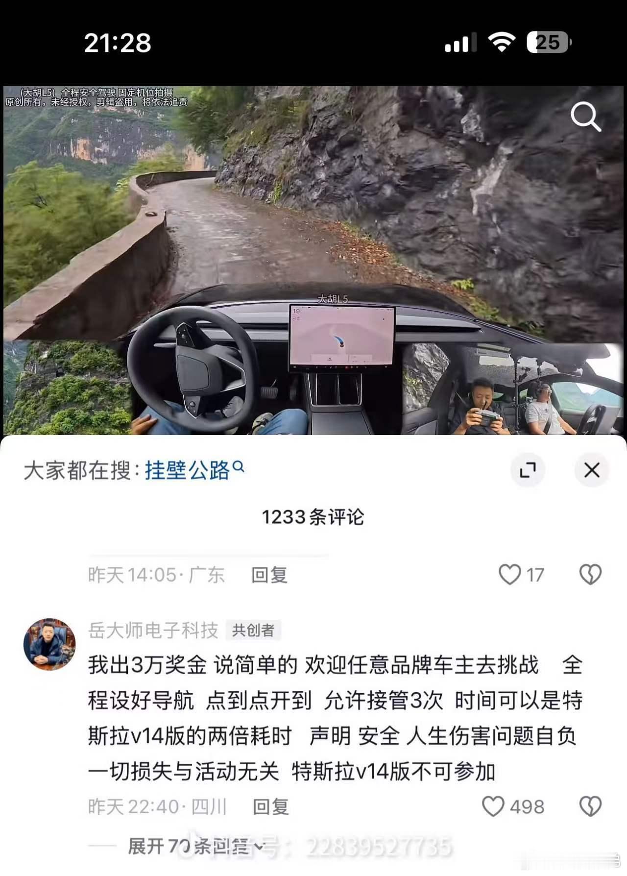 特斯拉fsd确实很强，v14强的可怕。挂壁公路的核心难点，fsd脱困能力特别强，