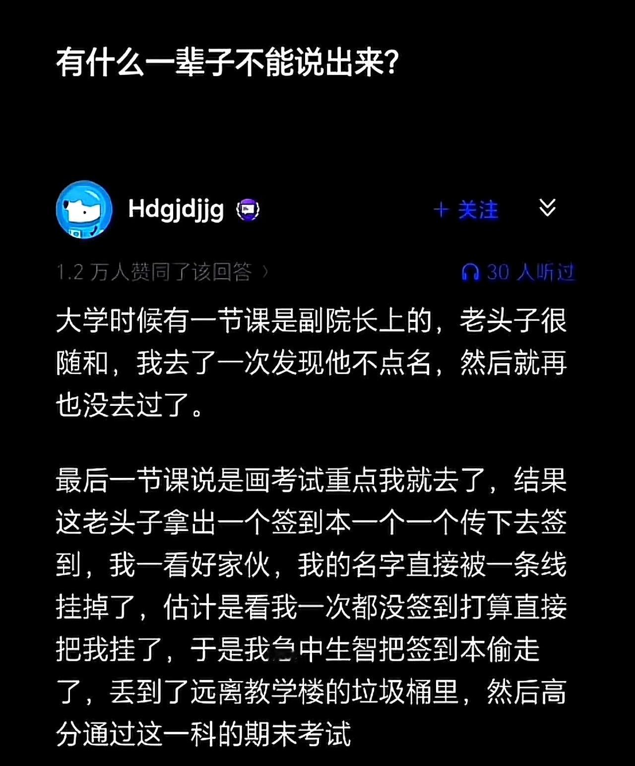 在校招面试被追着问到第三个基础概念时，脸一下就烫了——那堂专业课，曾被当成可有可