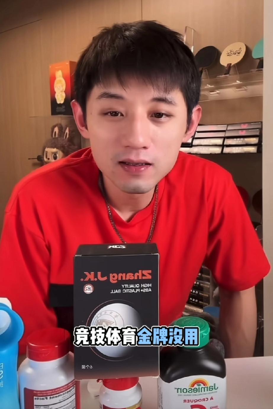 张继科这次真急眼了！直接怒怼网友的调侃，开什么玩笑！

昨天张继科的直播间又闹翻