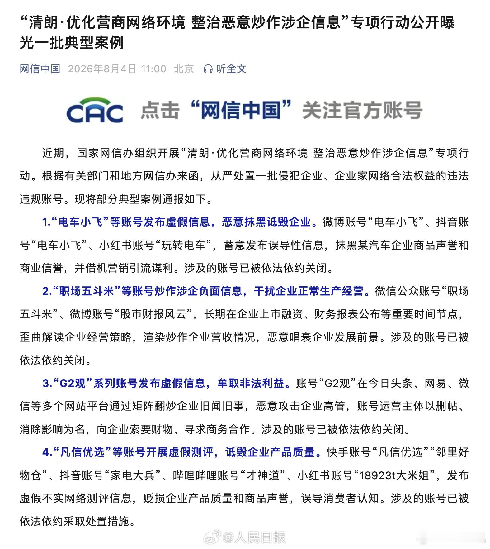 才神道就不能秽土重生了？？现在叫才神道官方！！换个名字而已