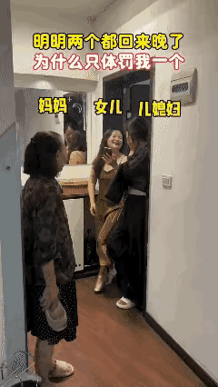 这婆婆是有大智慧的，不打儿媳妇，是为了家庭和睦，打闺女，实际也杀鸡儆猴了。