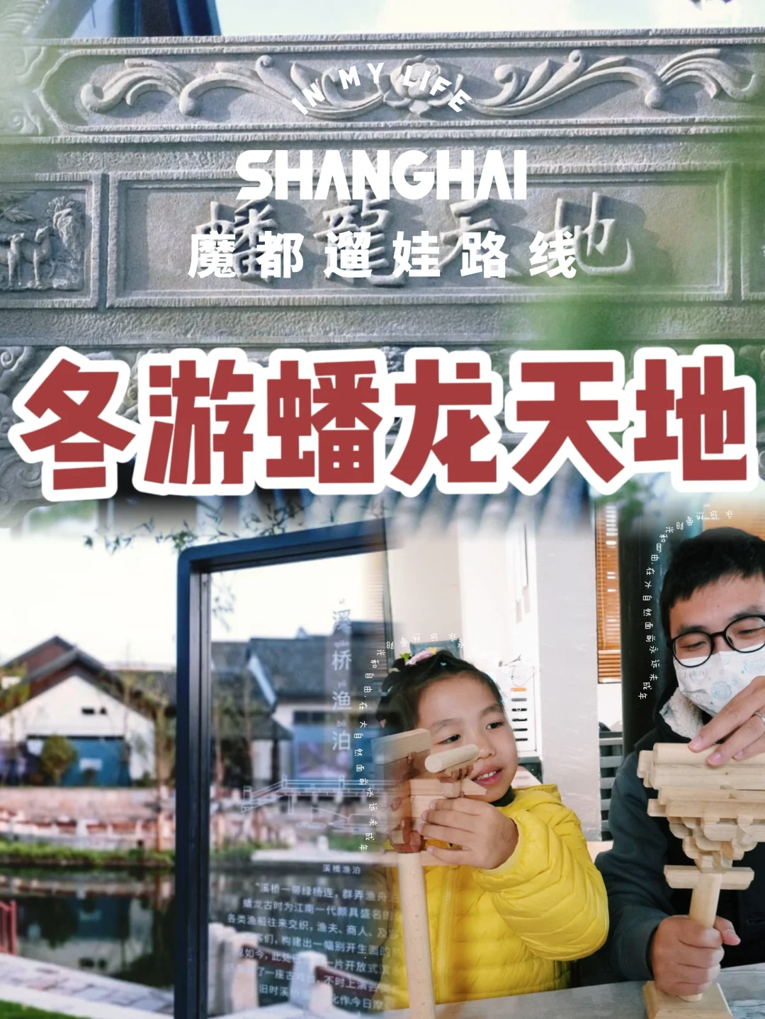 冬天遛娃去哪儿？看展➕市集，蟠龙又有新惊喜