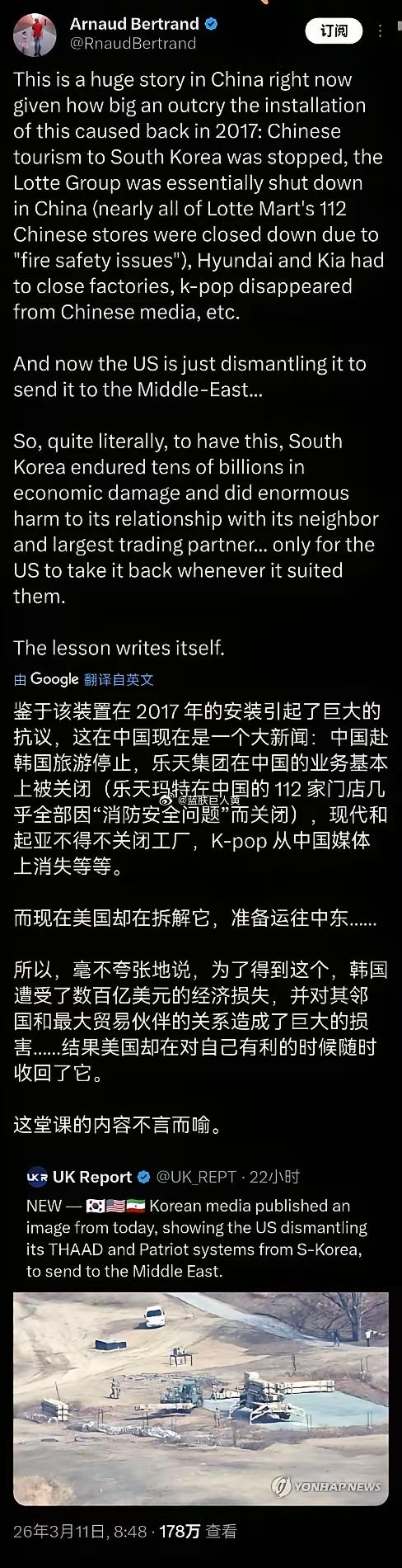 这是当年韩国为部署萨德系统所付出的代价。但值得警惕的是，当下存在一种舆论，即“既