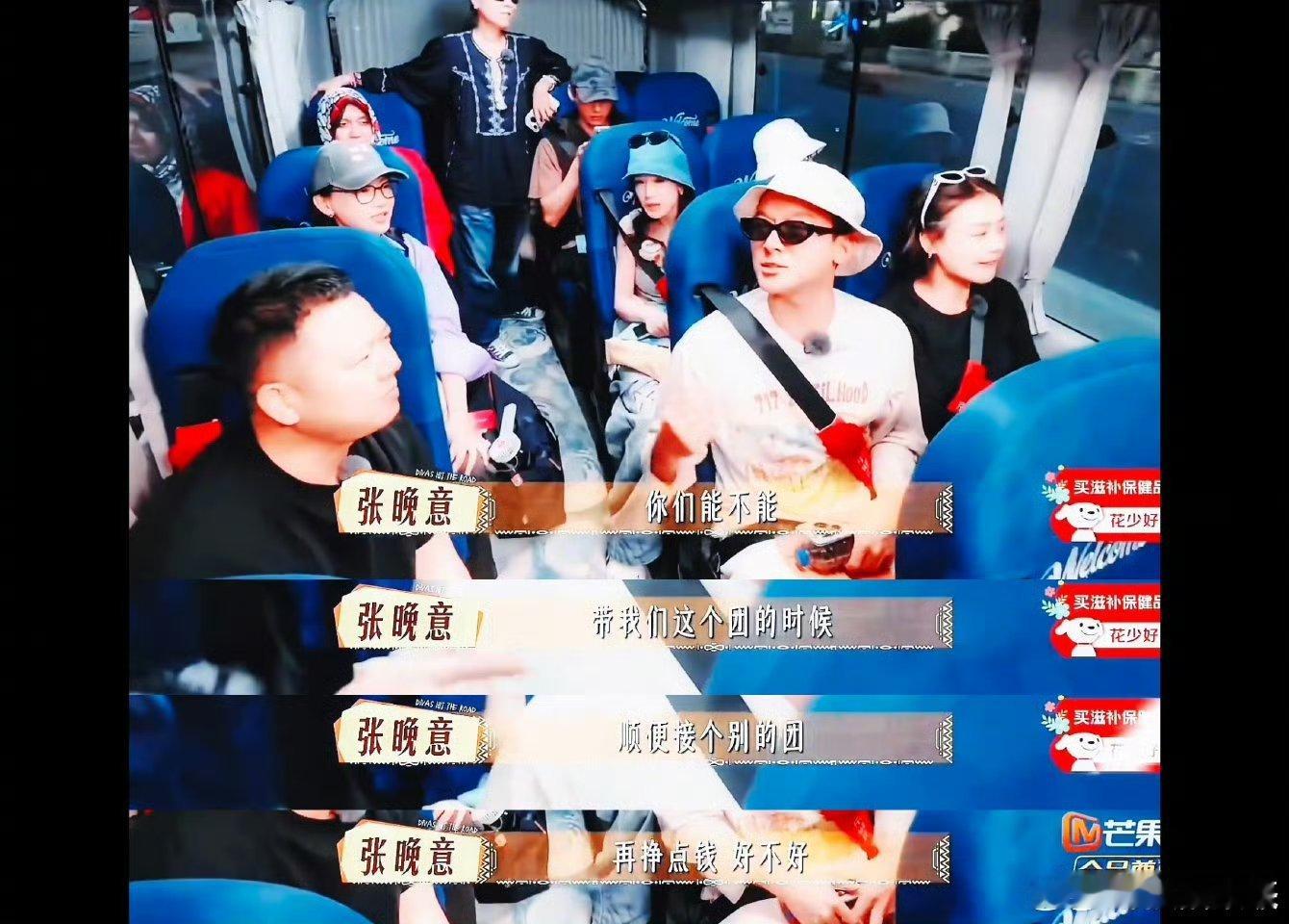 那英5个字总结张晚意冷梗刺客！张晚意凭冷笑话狙翻花少团，“老那随缘吃”“导游接私