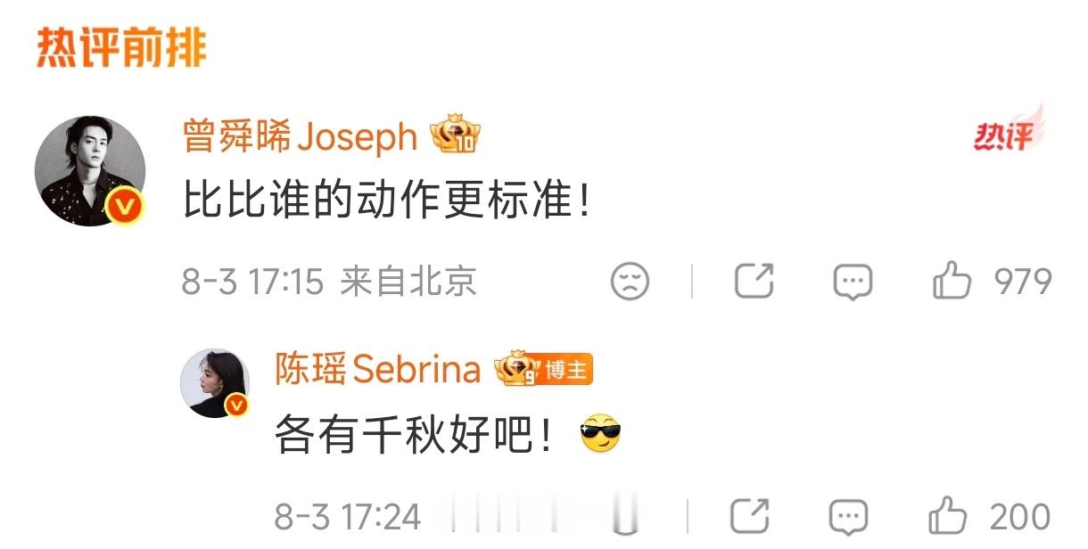 陈瑶发与曾舜晞合照我们九门小分队来啦，瑶妹晒和曾舜晞拍的live图，还在比谁的动