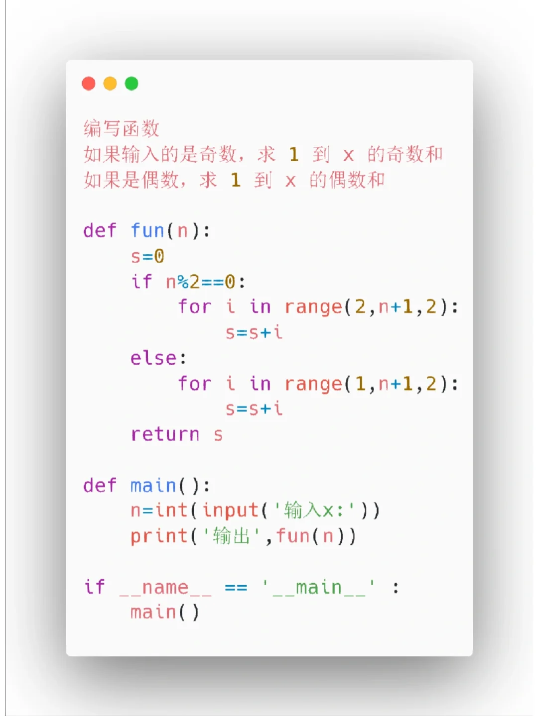 Python小项目8⃣️8⃣️