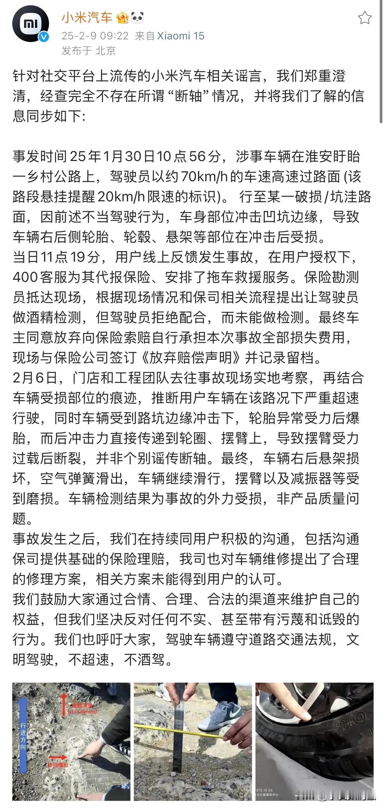 小米SU7断轴车主承认欺瞒网友这么久也该落下帷幕了，因为一个坑一个下摆臂，吵得不