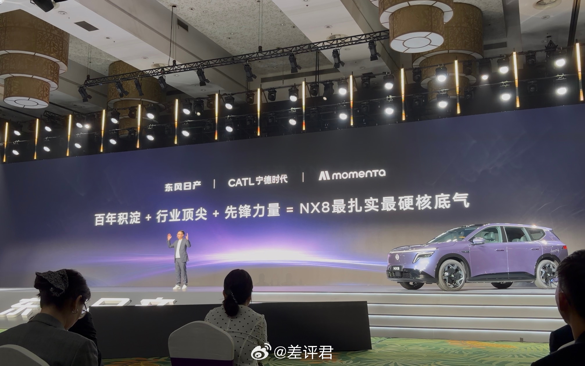 #差评在现场# 取消“预售价”，终于有车企这么做了。今天来参加了东风日产NX8的