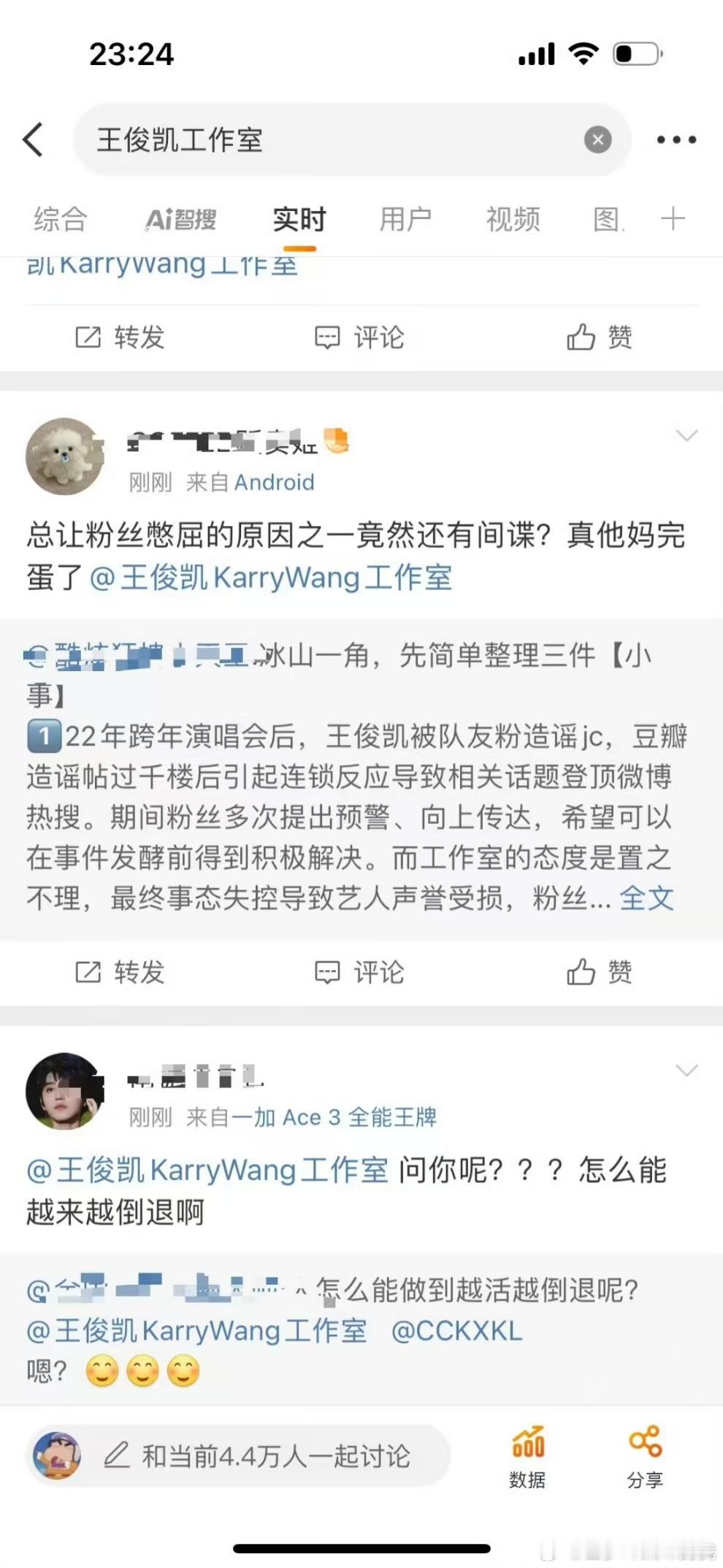 王俊凯粉丝不限圈维权抽奖王俊凯工作室广场看看 ​​​