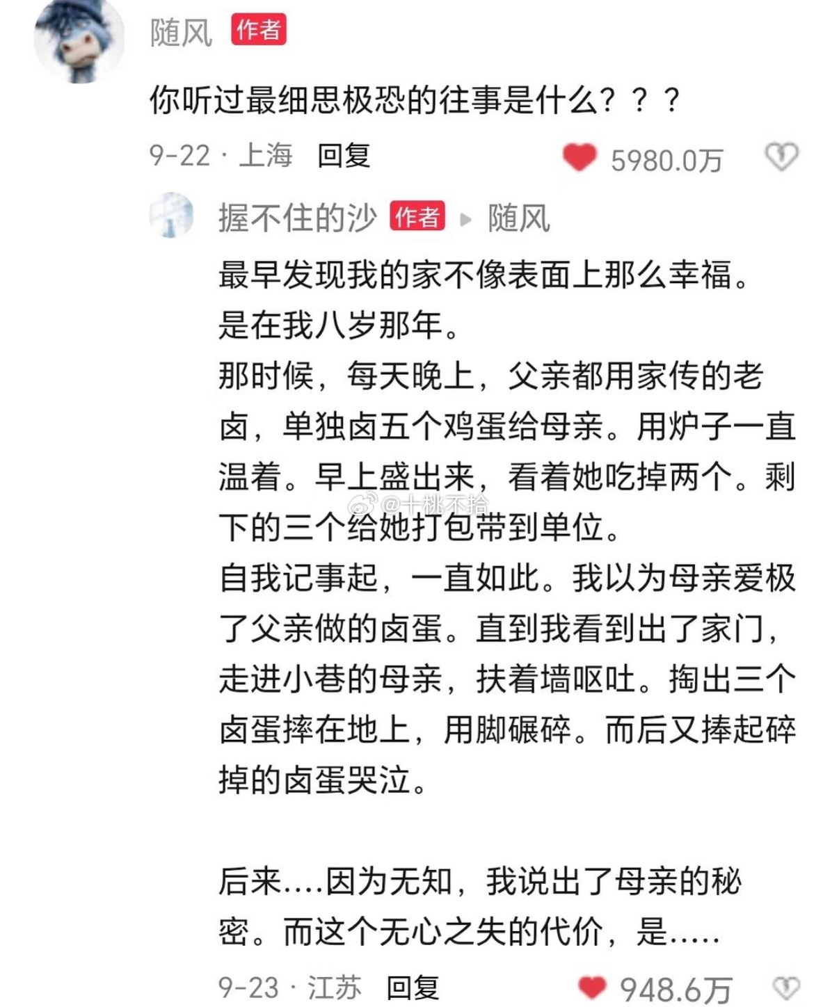 清醒的人最疯狂 ​​​