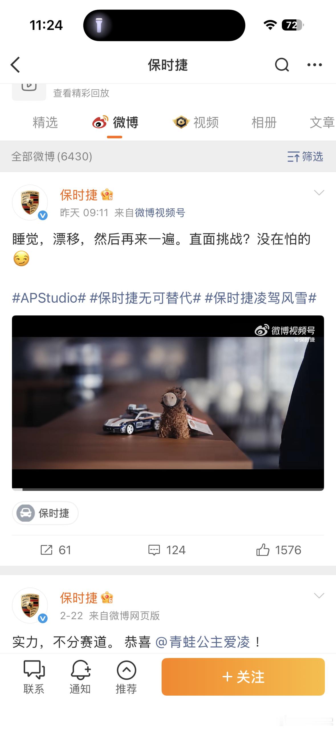 保时捷 什么意思🤔 