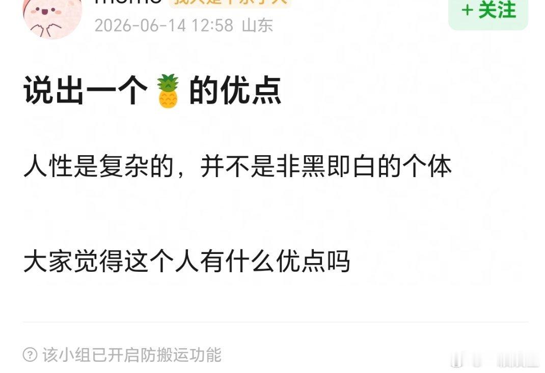 网友辣评：和异性女同事很有边界感