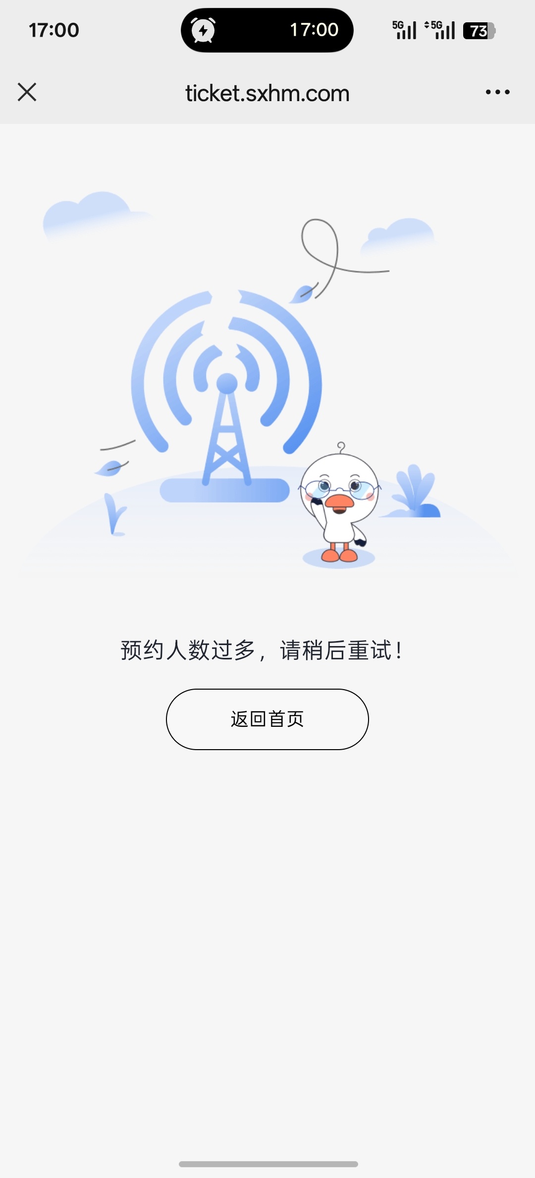 陕西历史博物馆太难约了