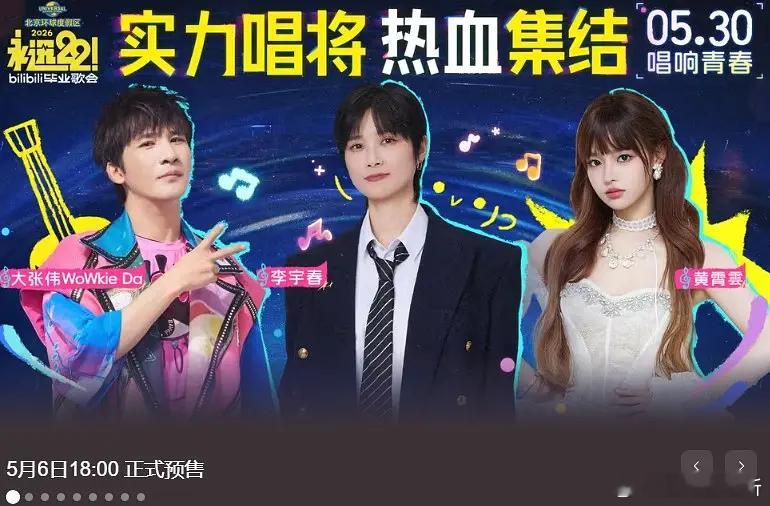 李宇春不是时尚圈的吗？什么时候成实力唱将了？ 