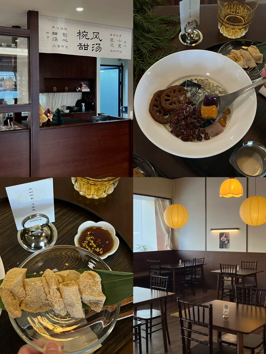 东莞新店｜这个秋冬🍂快来椀风喝糖水