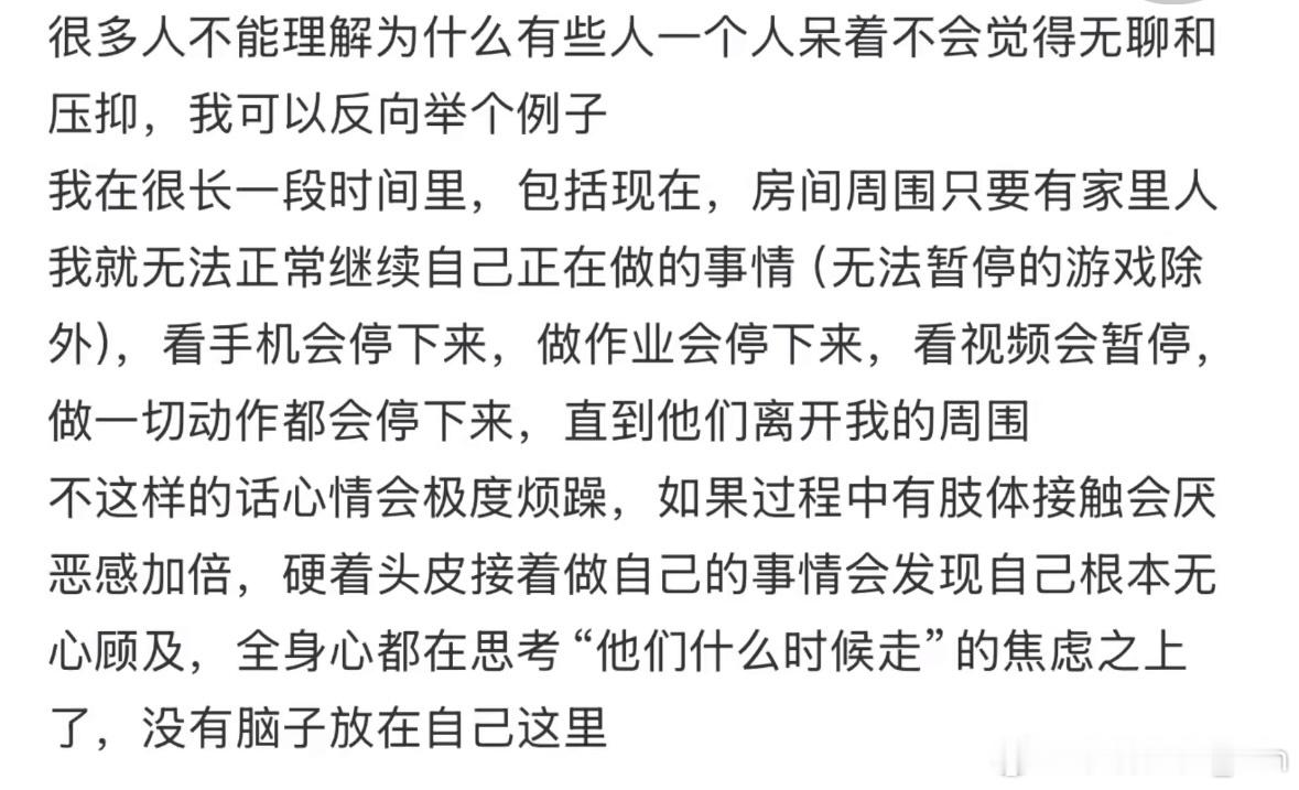 为什么有的人一个人待着更舒服 通过独处恢复内心能量。 ​​​