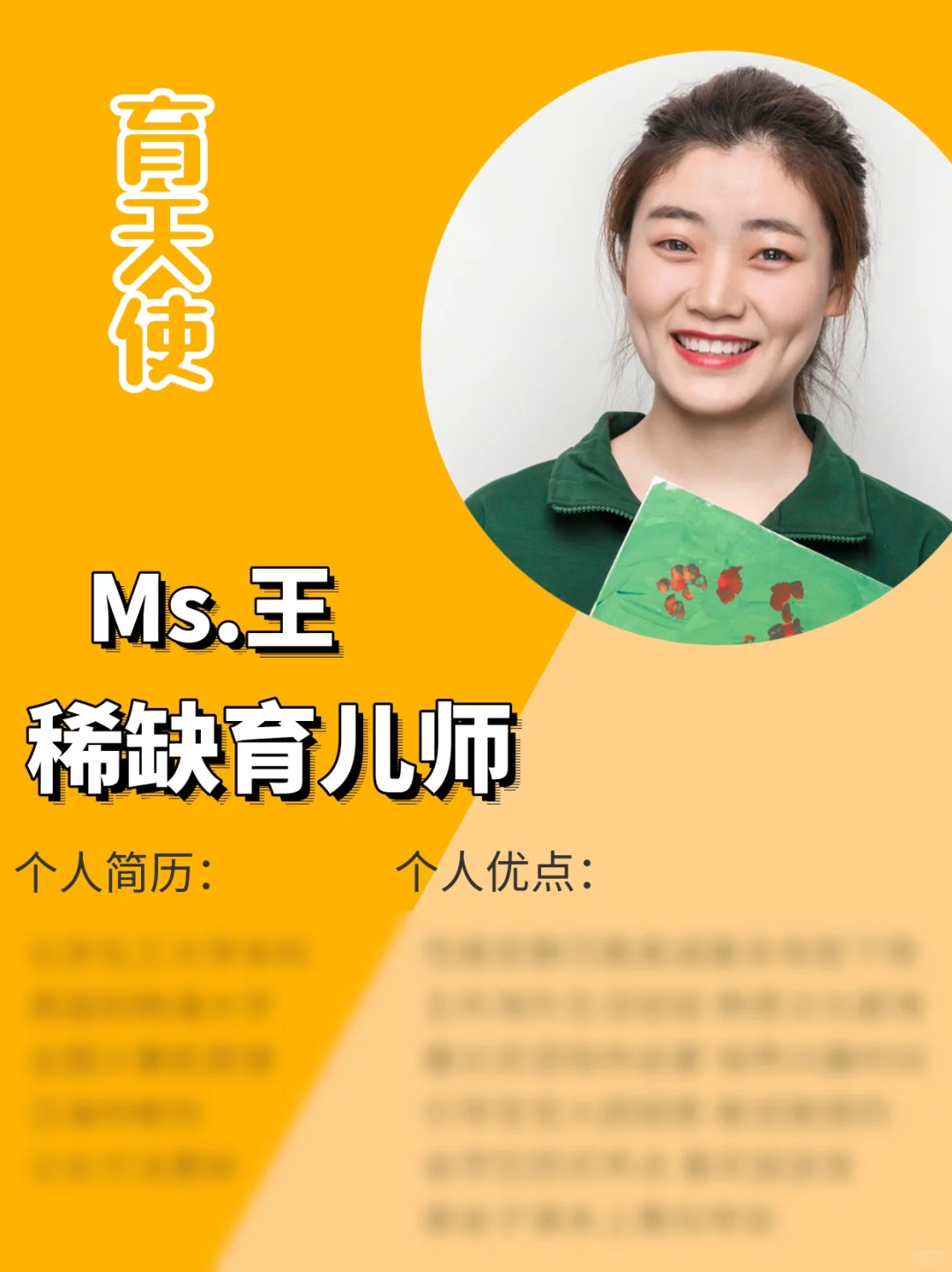 经商妈妈都在用育儿师｜口语流利｜随时上岗