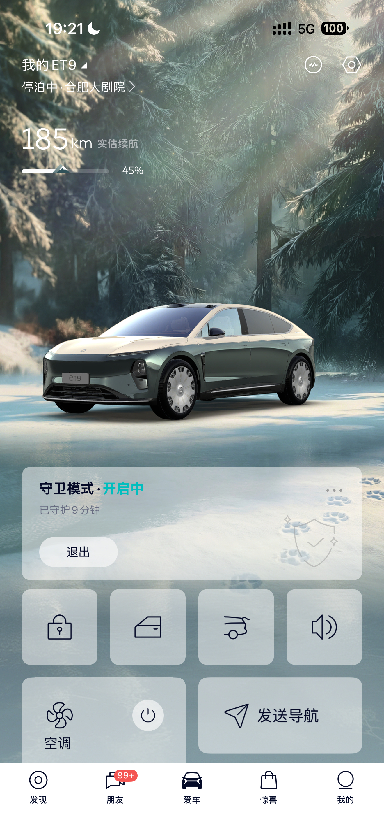 翠林染金 和 云杉清境 主题更配哦。 合肥