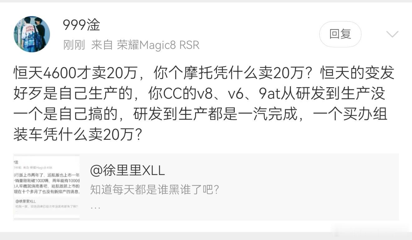 学习了…原来长城的V6、V8、9AT。从研发到生产，都是在一汽完成的。[捂嘴哭]