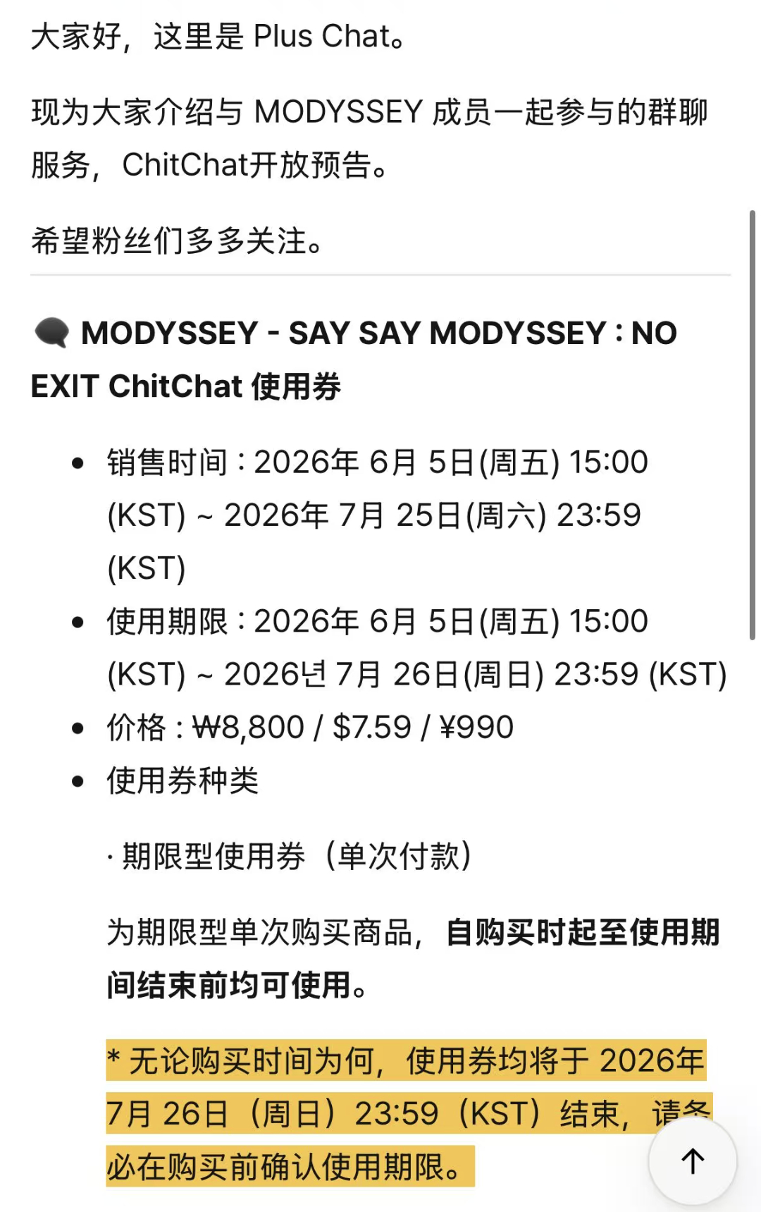 chat要来了 