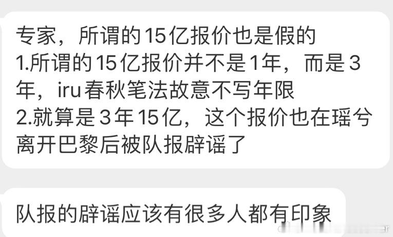 #梅西拒绝吉达联合14亿报价系谣言#我哥球迷是怎么做到每造一个谣又被辟一个谣的#