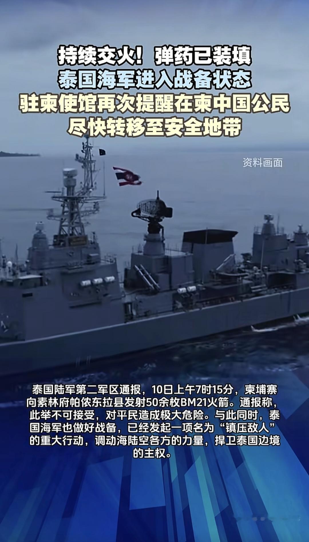 泰国决定完全启动军事力量，全面加码泰柬战争，以体量优势，逐步压垮柬埔寨的力量，这