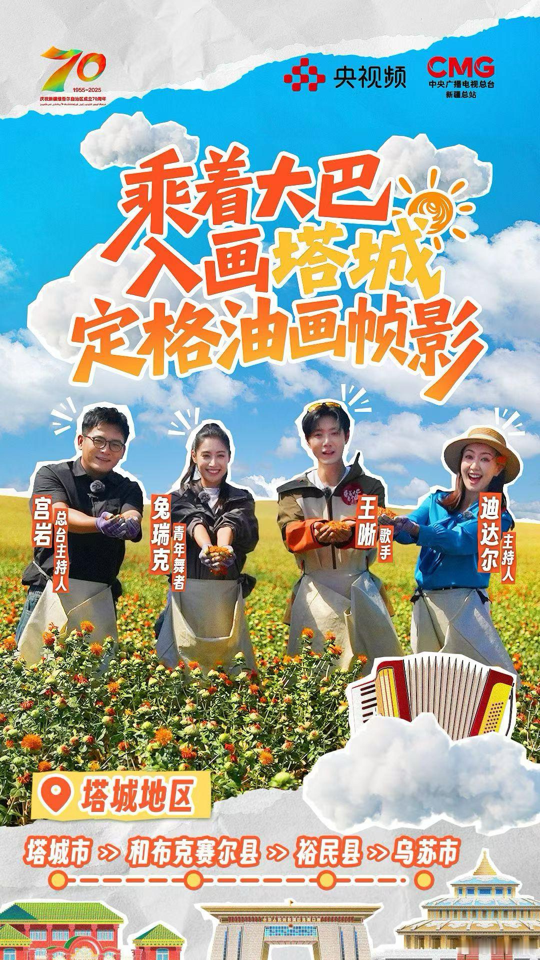 🏔️ 乘着大巴看中国 新疆行⏰ 10月10日16:00驶入塔城站💐 看油画之