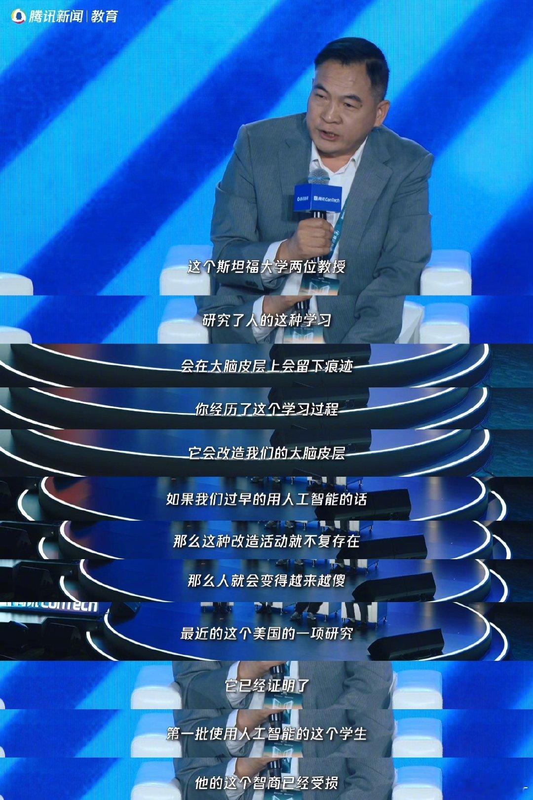 李永乐说用AI教孩子将一代不如一代 教育专家称过早用AI伤害孩子智力 智变之时 