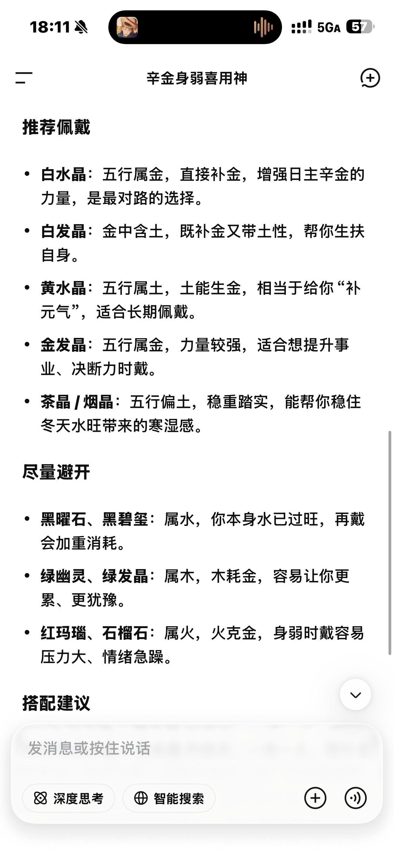 其实不是很懂这种东西只是一时兴起用ds算了一下结果发现原来我之前一直戴的和刚买的