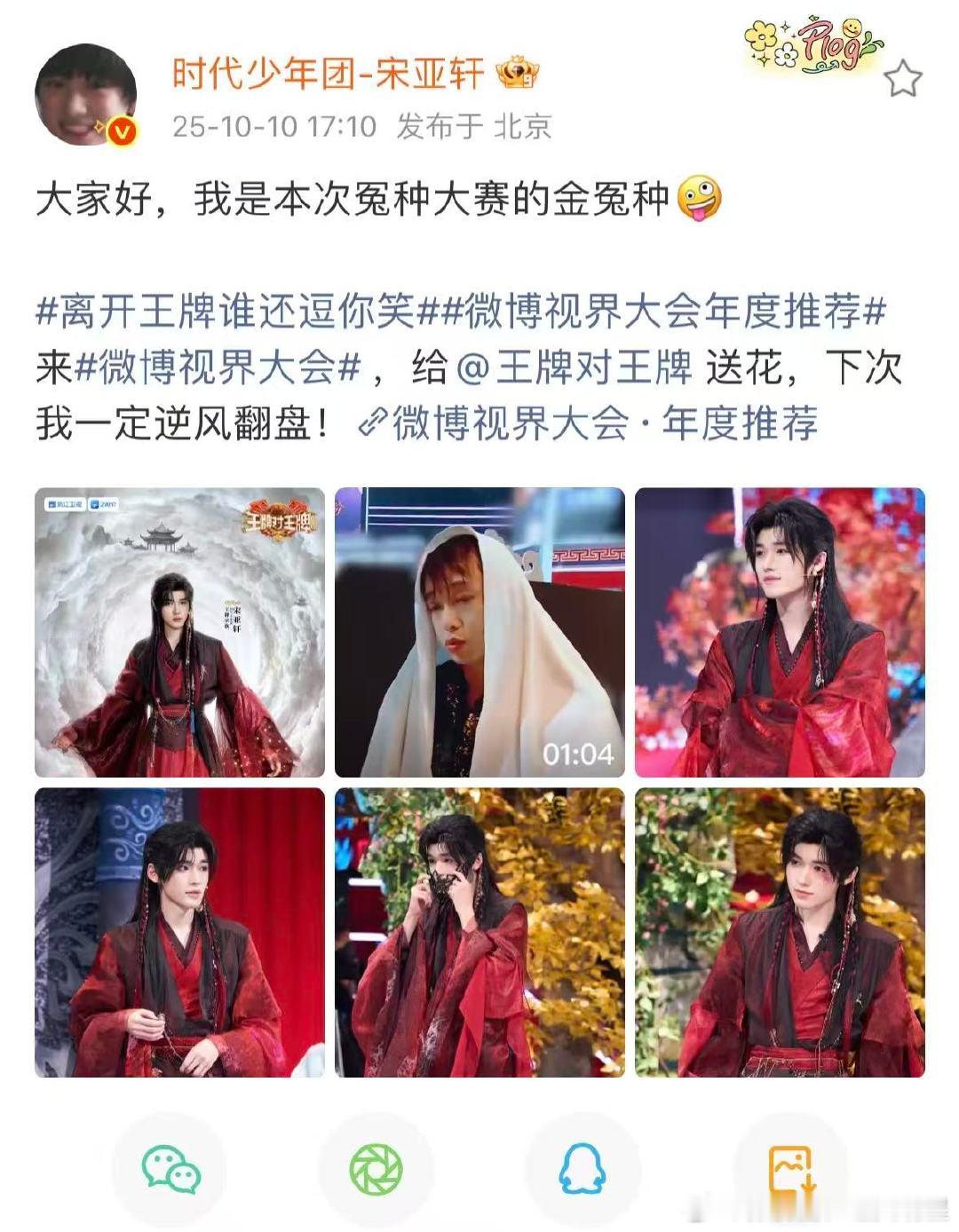 宋亚轩说我是冤种大赛的金冤种宋亚轩说下次一定逆风翻盘 冤种小宋老师太萌了哈哈哈哈