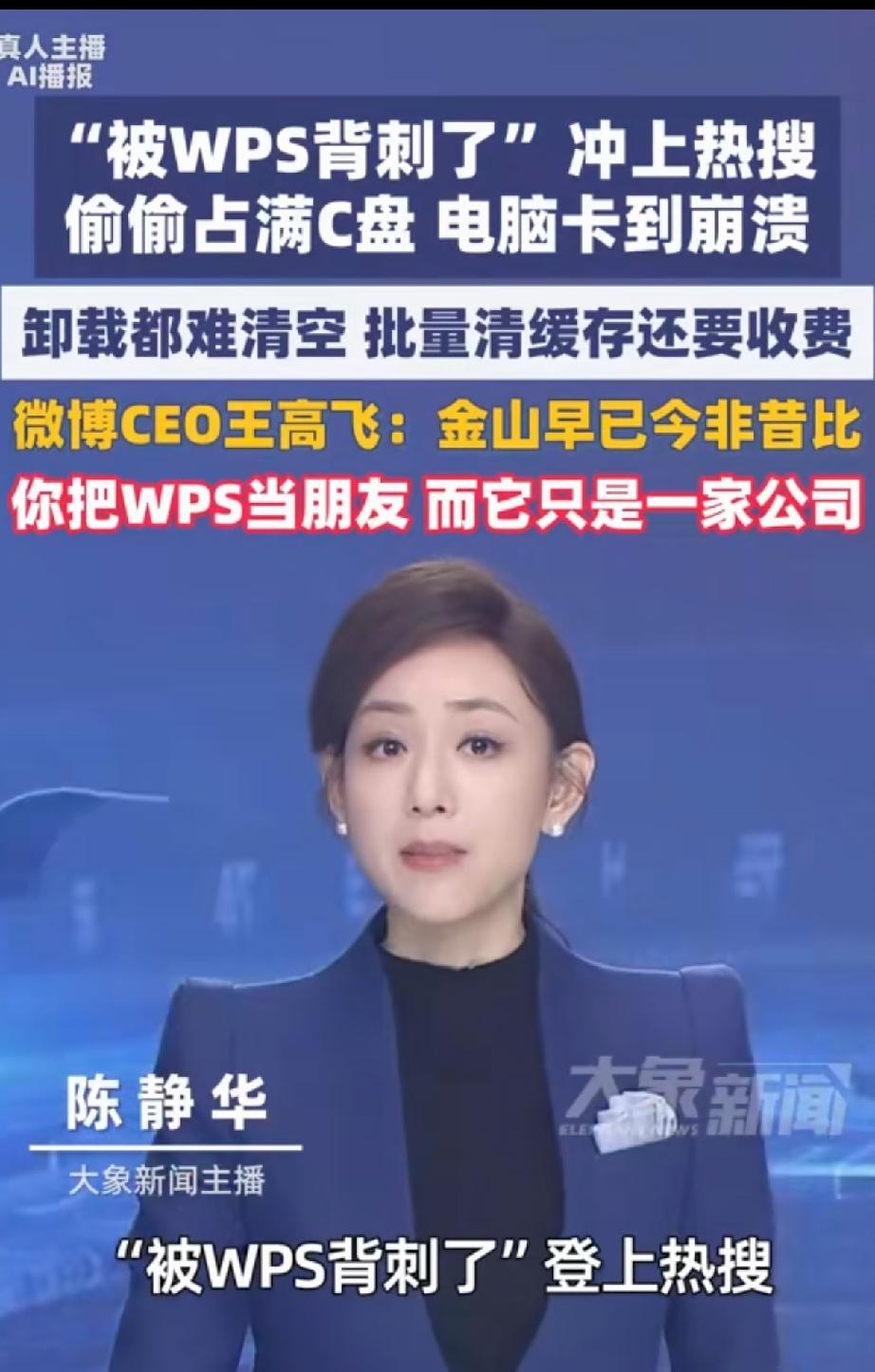WPS，还有这个操作啊[发怒]