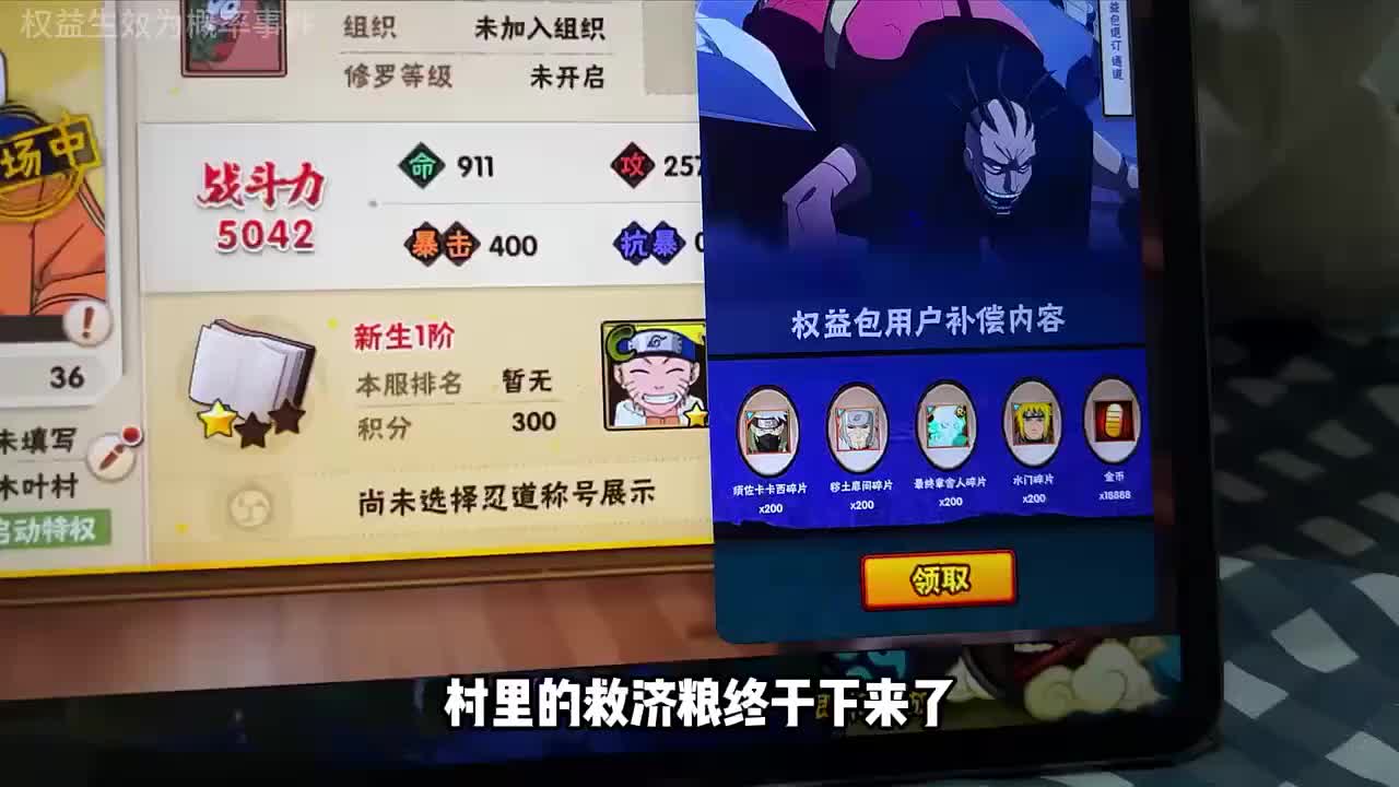体验服就这么简单拿到了！你学会了吗！？